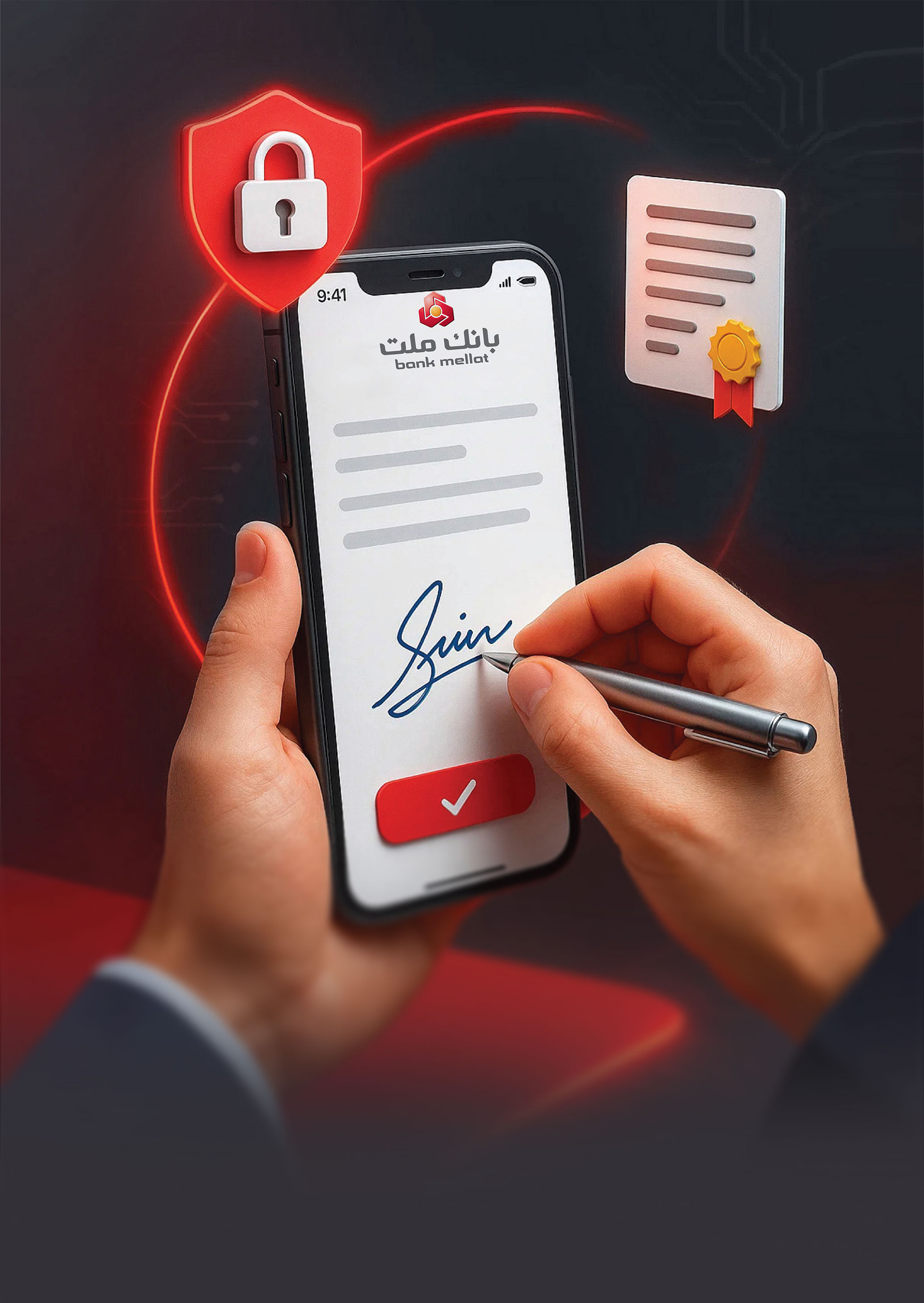 امضای دیجیتال ملت